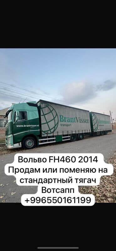 бамперный катафот передний хонда срв 1: Тягач, Volvo, 2014 г., Шторный — 6