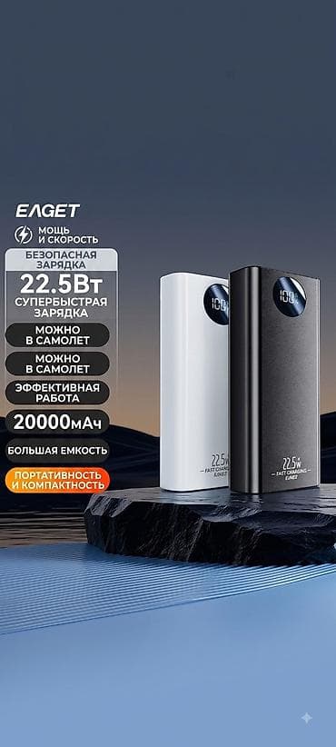 deepcool da700: Портативный внешний аккумулятор EAGET 20000 мАч - Емкость: 20000 мАч — 1