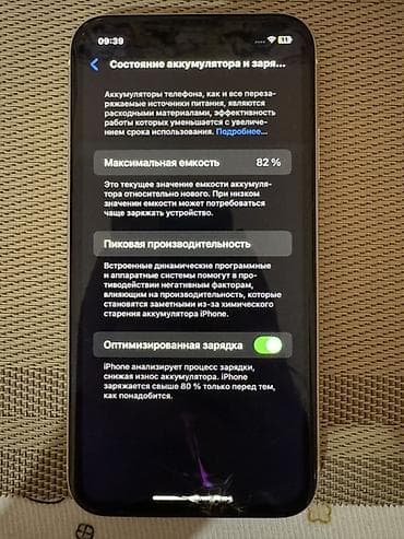 iphone 7 plus: IPhone 11, Б/у, 128 ГБ, Белый, 82 % — 3