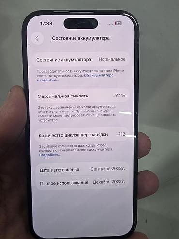 купить телефон 13 про: IPhone 15, Б/у, 128 ГБ, Черный, Коробка, 87 % — 3