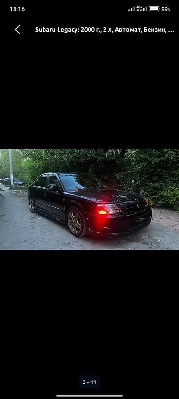 Subaru Legacy: 2000 г., 2 л, Автомат, Бензин, Седан