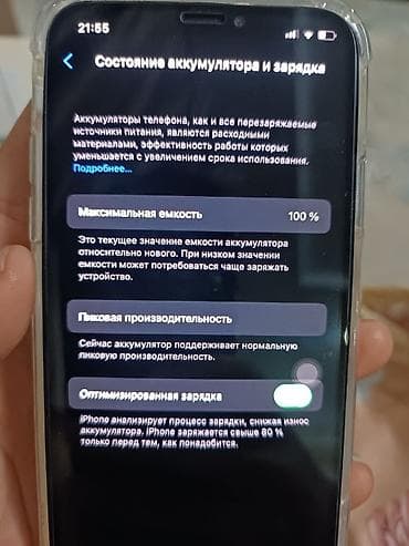 apple watch 5 цена бишкек: IPhone X, Колдонулган, 256 ГБ, Ак, 100 % — 5