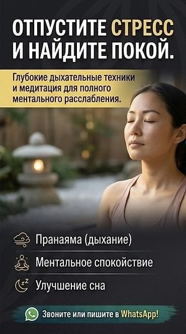 массаж на шею: Тренер — 2