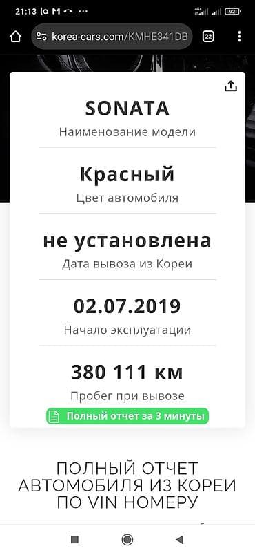 Унаа сатуу: Hyundai Sonata: 2019 г., 2 л, Автомат, Газ, Седан — 9