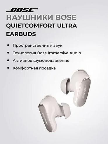 nothing ear 3: Беспроводные вакуумные наушники, Bose — 2