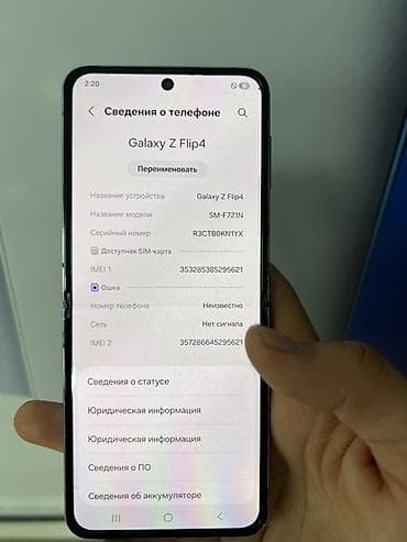 samsung z fold 4 экран: Samsung Galaxy Z Flip 4, цвет - Фиолетовый — 7