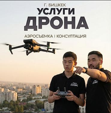 ipone 13 pro max: Фотосъёмка | С выездом | Аэросъемка с дрона — 2