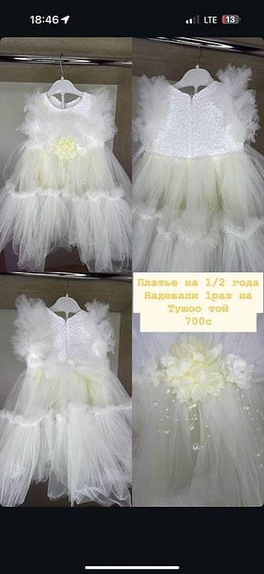 Детское платье, цвет - Белый