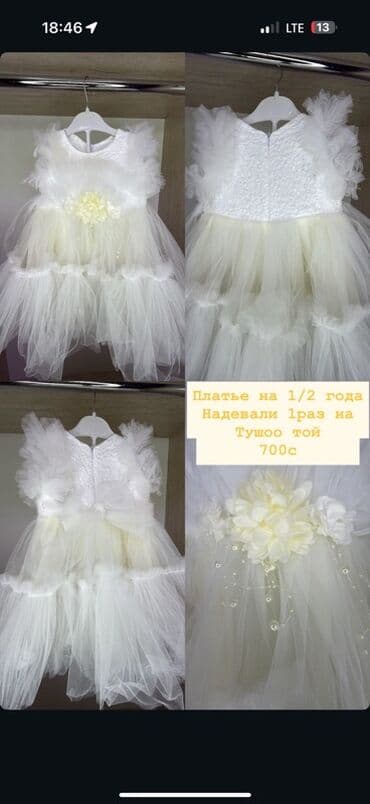 Детские электрокары: Детское платье, цвет - Белый — 1