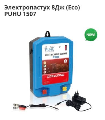 сколько стоит ошейник для собак: Электропастух Турецкой компании Melasty (PUHU 1507) от «Техномаш» — 4