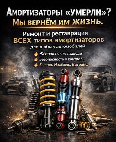 ом: Ремонт деталей автомобиля, без выезда — 1