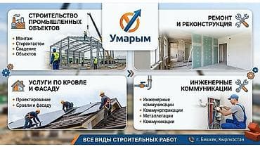 аргонная сварка бишкек выезд: Сварка Доставка, Гарантия, Бесплатная смета — 1