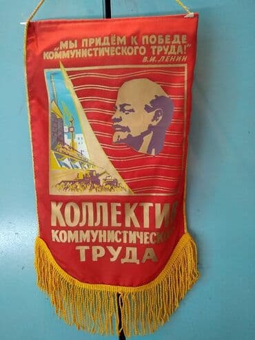 cs go: Вымпел-знамя СССР — 1