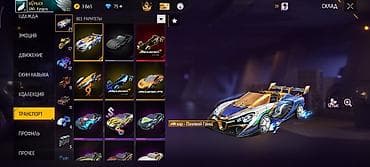 vin code: Игровой аккаунт Garena Free Fire с богатой коллекцией редких предметов — 1