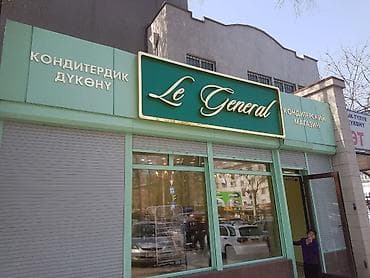 додж неон: | Вывески, Лайтбоксы, Таблички, | Монтаж, Демонтаж, Разработка дизайна — 10