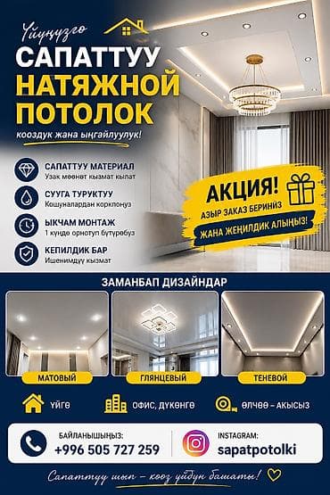 Акция Акция дагы бир жолу кайталап айтам акция журуп жатат