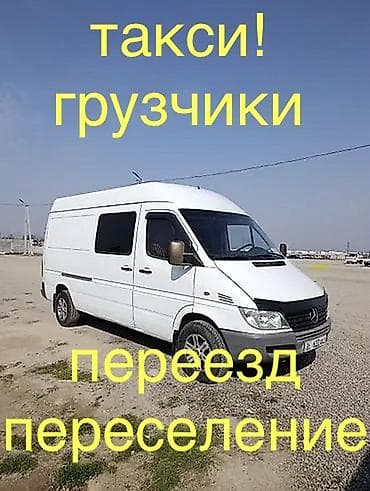 Грузовое такси и услуги грузчиков для переездов и переселения. -