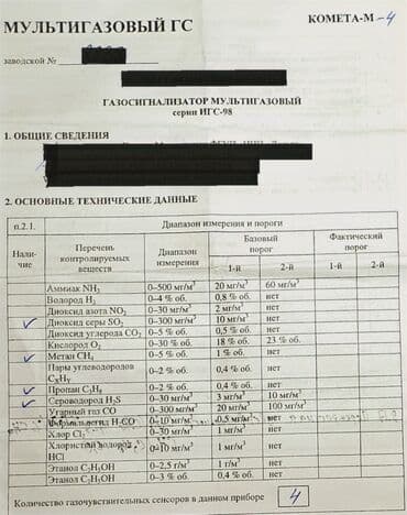 анализатор воздуха: Аба тазалагыч 50 м² чейин, Көмүр — 6