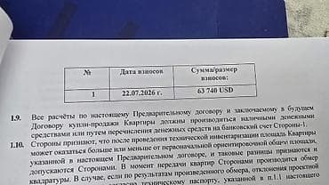 Кыймылсыз мүлк: 3 бөлмө, 64 м², Ош мкр., Элитка, 10 кабат, ПСО (өз алдынча бүтүрүү) — 4