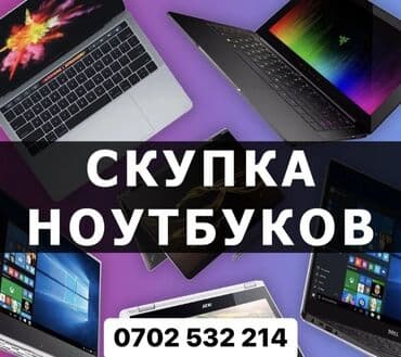 монитор на тойота: Скупка Ноутбуков -Дорого и быстро -В любом состоянии -Рабочие и — 1