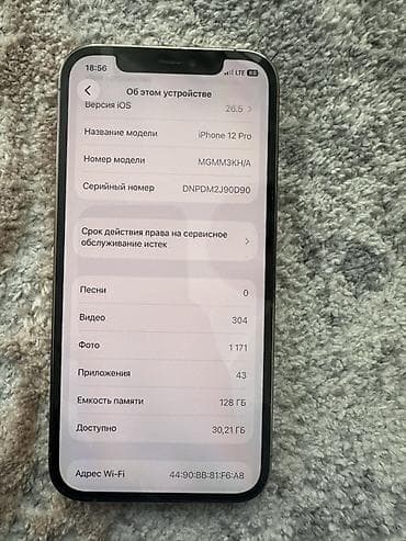11 iphone pro max: IPhone 12 Pro Max, Серебристый — 8