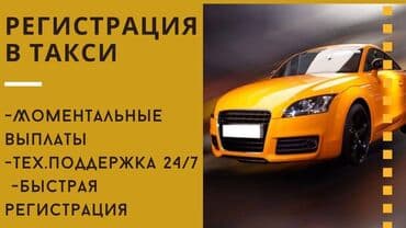 автобусы работа: Требуется Водитель такси — 1