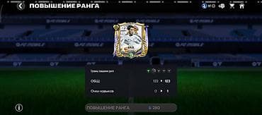 часы pagani: Аккаунт FIFA Mobile с прокачанной командой и высоким общим рейтингом — 7