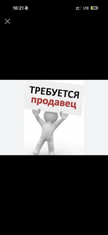 продавец косметики: Вакансия: продавец в парфюмерный магазин Ищем сотрудника на позицию — 1