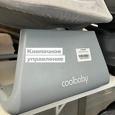 качалка кресло: Детский шезлонг Coolbaby - Комфортное кресло-лежак с дугой и — 3