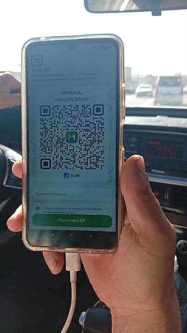 QR для приема переводов в Кыргызстане (ELQR, MBANK) - Универсальный