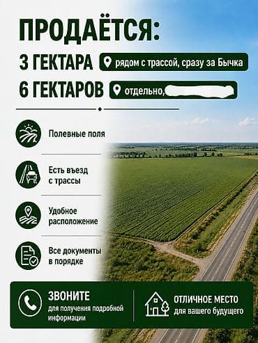 агро аптека: 3 соток — 1