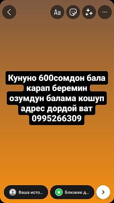 детский массаж на дому бишкек: Акчасы нянкадан ашпай жаткандарга арзанга бала карап беремин озумдун — 1