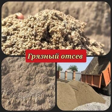 кукуруза рушеная: Отсев отсев отсев отсев Высший сорт отсева. Отсев мытый серый чистый — 10