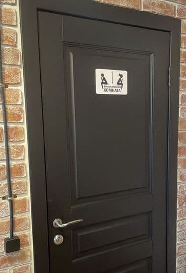 Интернет реклама: Таблички — 5