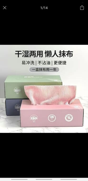 контейнеры для вещей: Многоразовые салфетки для уборки в коробке-диспенсере 3 коробки 60 — 2