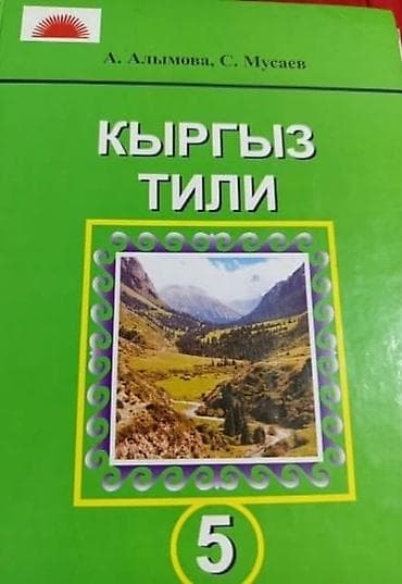 third edition solution: Школьные учебники (Кыргызстан) для 4–6 классов, комплектно и по — 4