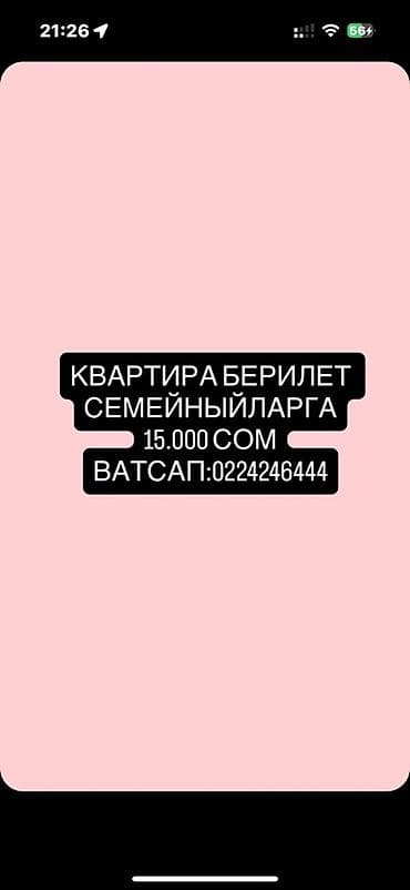 семейным: 2 комнаты — 1