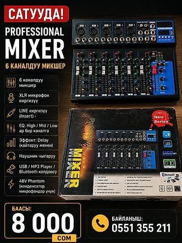 Микшерные пульты: Профессиональный аудиомикшер с USB/MP3 и Bluetooth - 6-канальный — 1