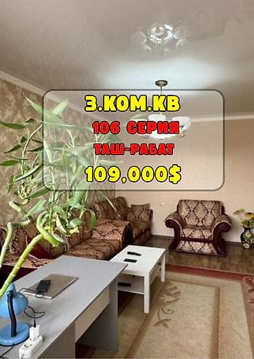 110: 3 комнаты, 64 м², 106 серия, 4 этаж, Евроремонт — 1