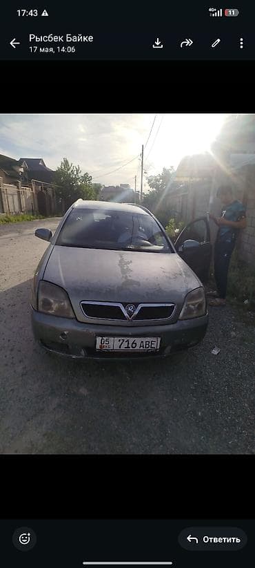 цвик: Opel Vectra: 2003 г., 2.2 л, Механика, Бензин, Универсал — 9