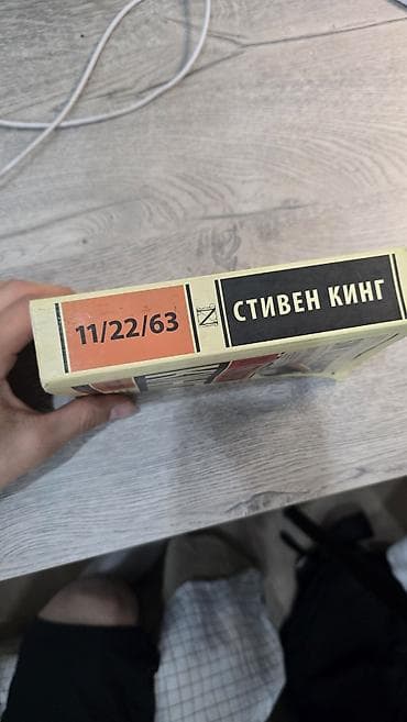 писат: Роман, На русском языке, Б/у — 5