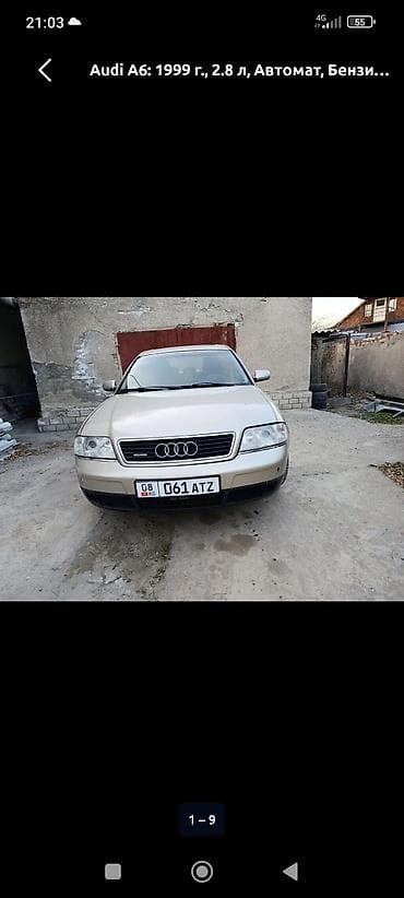 Audi: Audi A6: 1999 г., 2.8 л, Автомат, Бензин, Седан — 1