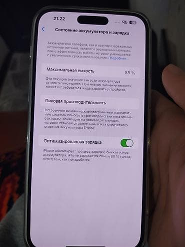 iphone se2020: IPhone 14 Pro Max, Б/у, 128 ГБ, White Titanium, Коробка, 88 % — 4