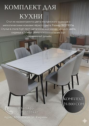 гостиные стулья: Стул для кухни, Новый, Железо — 3