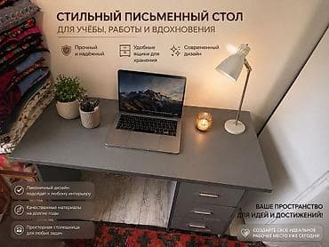 Үй жана бакча: Стильный письменный стол для учёбы, работы и творчества. - Цвет — 1