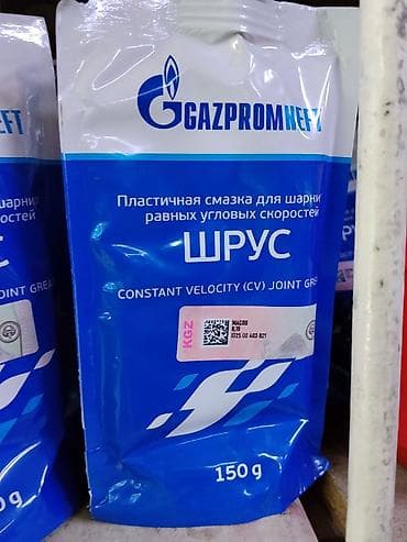 Пластичная смазка для ШРУС Gazpromneft, 150 г Назначение: - Для lalafo.kg да Пластичная смазка для ШРУС Gazpromneft, 150 г Назначение: - Для