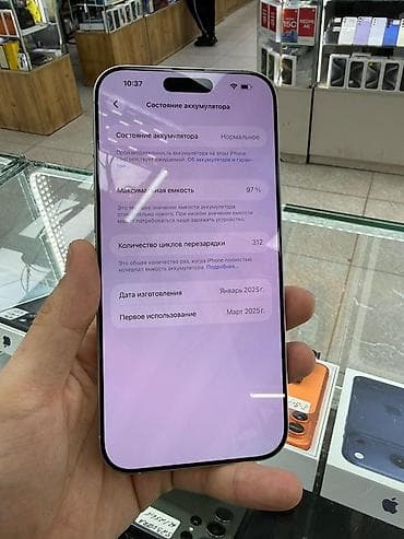 14 про макс бу цена: IPhone 16 Pro Max, Б/у, 256 ГБ, White Titanium, 97 % — 3