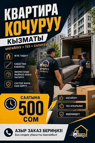 solutions upper: Услуги по переезду квартиры - Погрузка и перевозка вещей - — 1