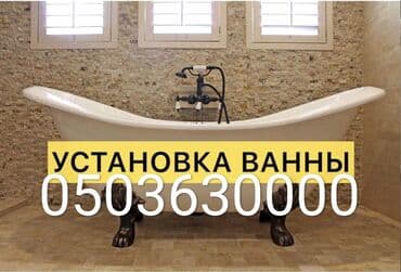 стройка домов: Сантехнические работы любой сложности. Услуги: - Установка и — 6
