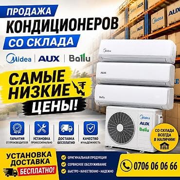 aux: Продажа кондиционеров со склада: Midea, AUX, Ballu. - Самые низкие — 1